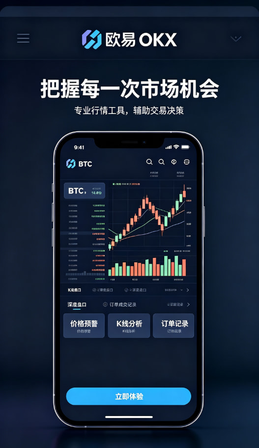 欧交易所app官网安装多端配图